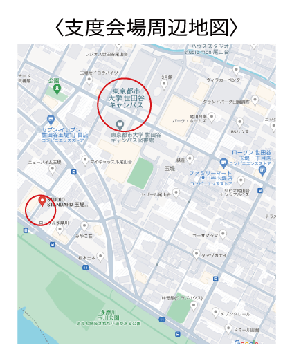 東京都市大学のお支度会場