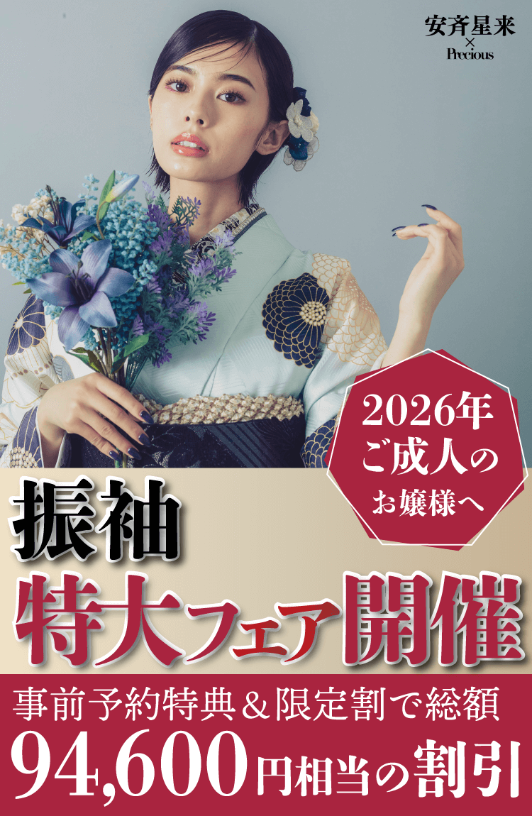 2026年成人のお嬢様へ、振袖特大フェア開催のお知らせ